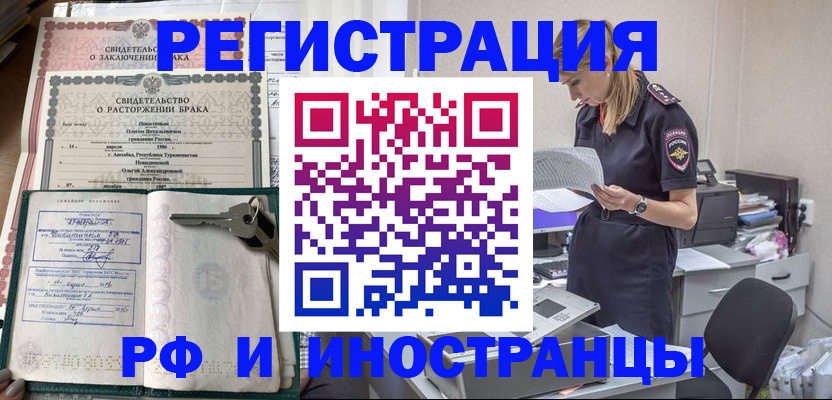 временная регистрация надежно в Миллерово