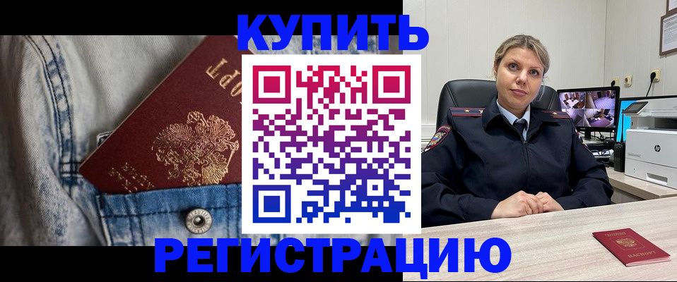 временная регистрация гарантия в Миллерово